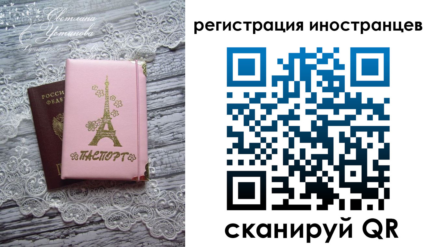 прописка штамп в Куйбышеве