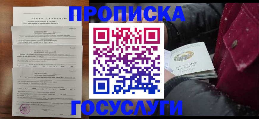 миграционный учет в Куйбышеве