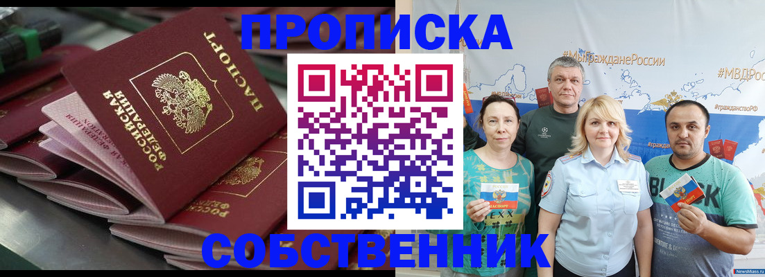 найти адрес прописки в Куйбышеве